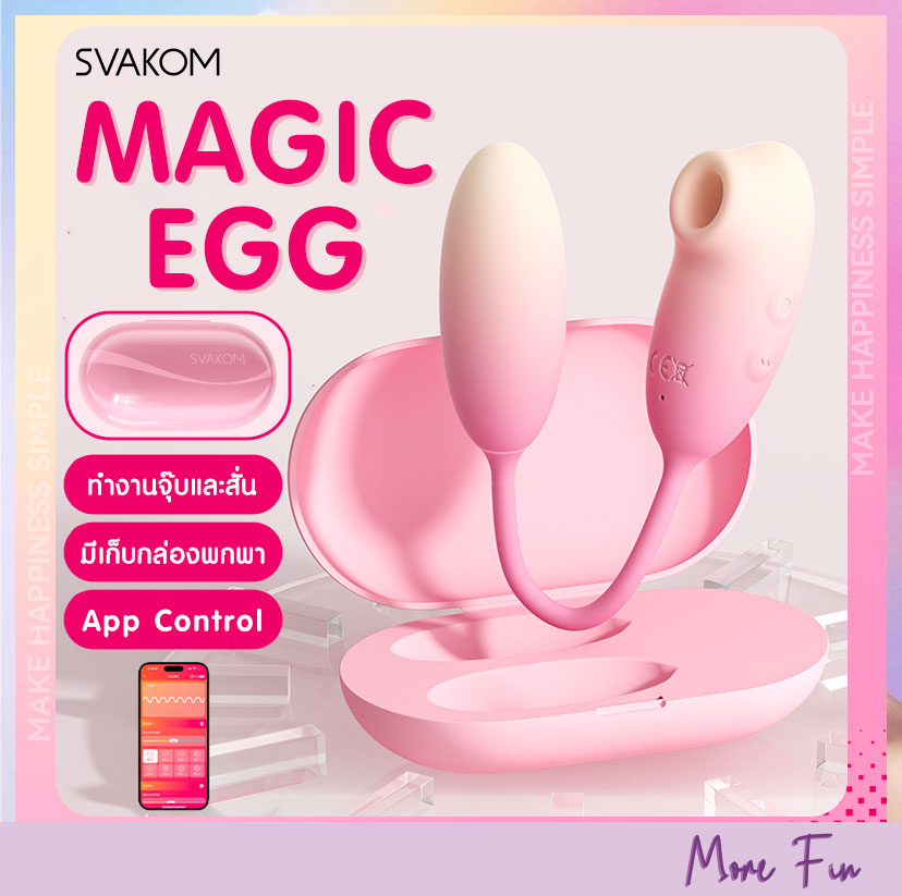SVAKOM Magic Egg Sucking Vibrating App Control (พร้อมส่ง)