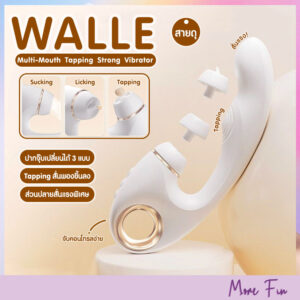 WALLE Multi-Mouth Tapping Strong Vibrator (พร้อมส่ง)