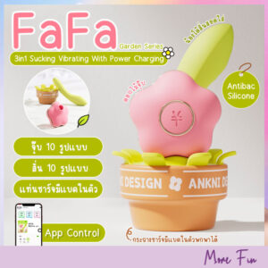 FaFa Garden Series 3in1 Sucking Vibrating App Control (พร้อมส่ง)