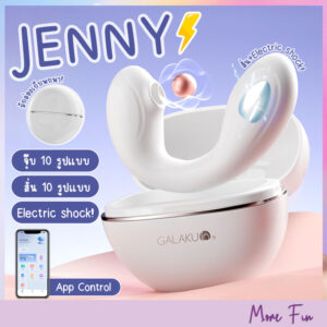 GALAKU JENNY 3in1 Electric shock App Control (พร้อมส่ง)