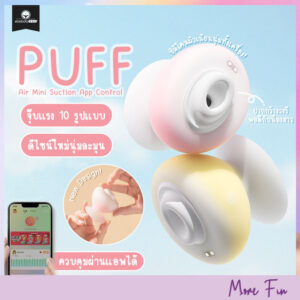 Xiuxiuda Puff Air Mini Suction App Control (พร้อมส่ง)