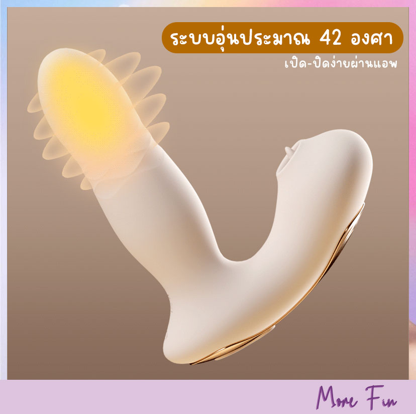 GALAKU JOYPULSE 4in1 App Control (พร้อมส่ง) - Image 6