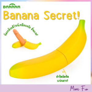 Banana Secret Realistic Vibrator (พร้อมส่ง)