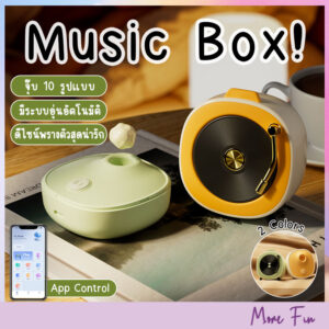 INJOY Music Box Suction App Control (พร้อมส่ง)
