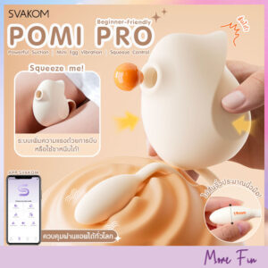 SVAKOM Pomi Pro Smart Squeeze App Control (พร้อมส่ง)