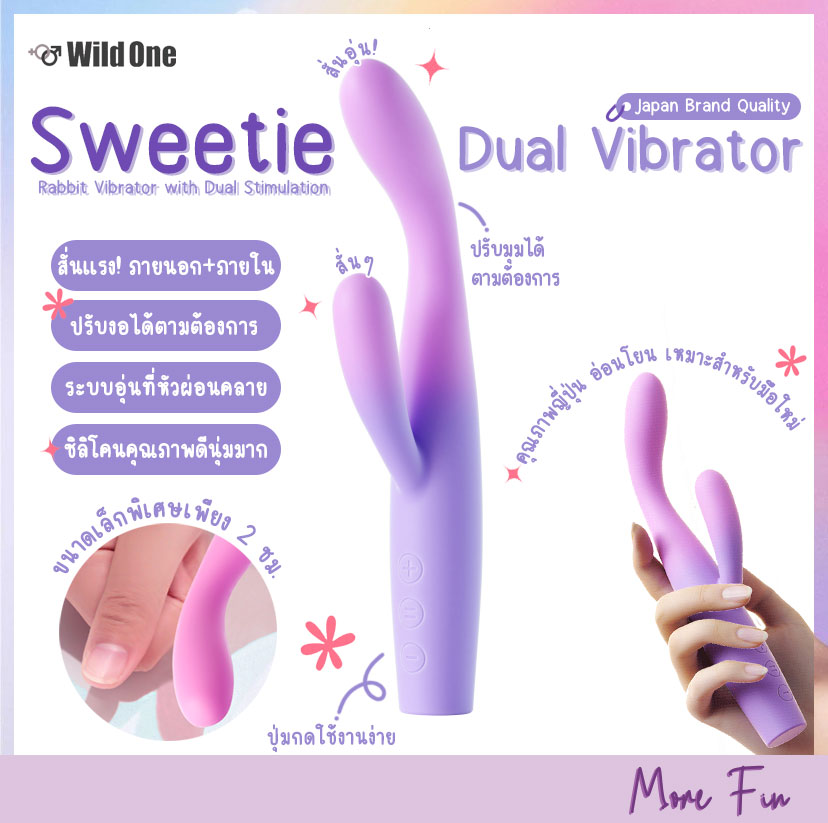 Wild One Sweetie 2in1 Rabbit Vibrator Heating (พร้อมส่ง)