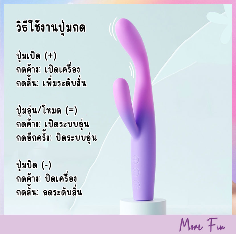 Wild One Sweetie 2in1 Rabbit Vibrator Heating (พร้อมส่ง) - Image 7