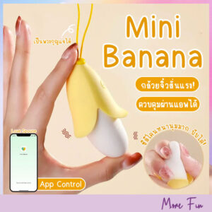 Mini Banana Vibrator App Control (พร้อมส่ง)