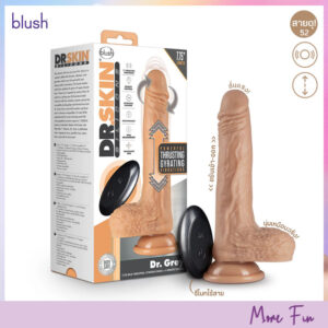 Dr. Skin Silicone By Blush® Dr. Grey Vanilla 7.75-Inch Dildo (พร้อมส่ง)