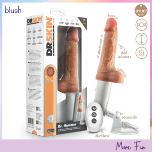 Dr. Skin Silicone By Blush® Dr. Hammer 7 Inch Vibrating And Thrusting Dildo (พร้อมส่ง)