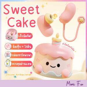 Sweet Cake Party Set 2in1 Suction&Vibration (พร้อมส่ง)