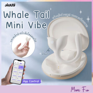 Whale Tail Mini Vibe App Control With Pocket (พร้อมส่ง)