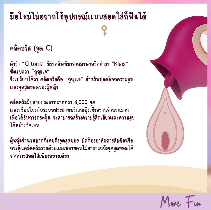 Clio Oral Tease 2in1 Tongue Licking Vibrator (พร้อมส่ง) - Image 7
