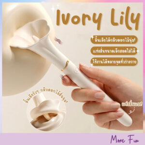 Ivory Lily Tease & Pulse Wand (พร้อมส่ง)