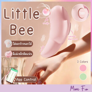Little Bee 2in1 Sucking & Vibrating App Control (พร้อมส่ง)