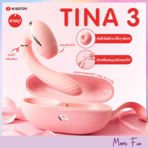 KISSTOY Tina 3 Automatic Heating UV Sterilization Case (พร้อมส่ง)