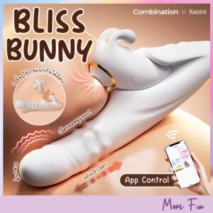 Bliss Bunny Pro 6in1 Multi-Function App Control (พร้อมส่ง)