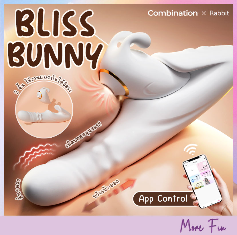 Bliss Bunny Pro 6in1 Multi-Function App Control (พร้อมส่ง)