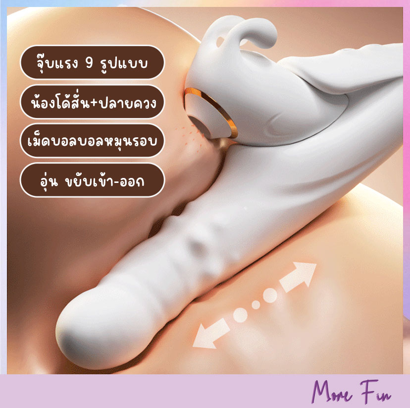 Bliss Bunny Pro 6in1 Multi-Function App Control (พร้อมส่ง) - Image 2