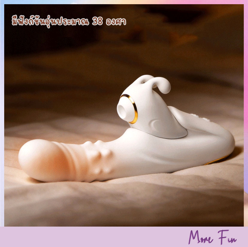 Bliss Bunny Pro 6in1 Multi-Function App Control (พร้อมส่ง) - Image 8