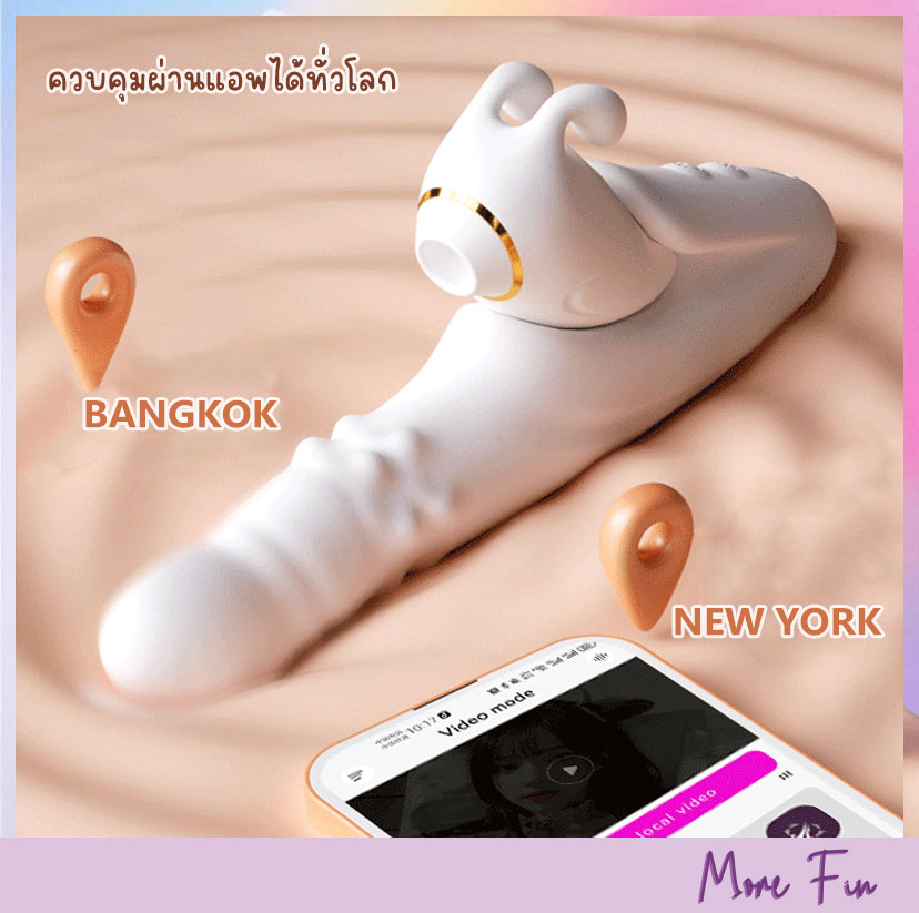Bliss Bunny Pro 6in1 Multi-Function App Control (พร้อมส่ง) - Image 7
