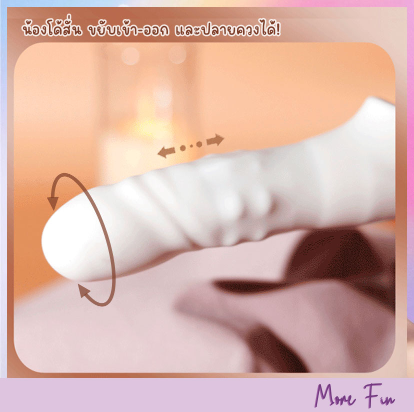 Bliss Bunny Pro 6in1 Multi-Function App Control (พร้อมส่ง) - Image 4