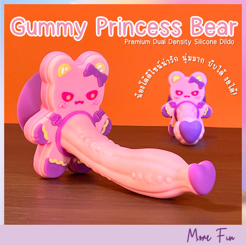 Gummy Princess Bear Premium Dual Density Silicone Dildo (พร้อมส่ง)