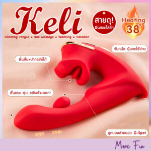 Keli 4in1 Thrusting Tongue Licking G-Ball Vibrator (พร้อมส่ง)