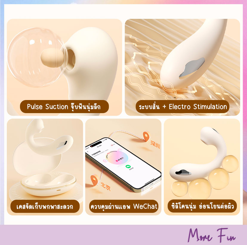 White Whale Case 3in1 Suction Vibrator Electric Stimulation (พร้อมส่ง) - Image 2