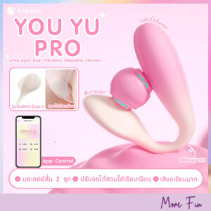 Zemalia You Yu Dual Vibration Wearable Vibrator (พร้อมส่ง)