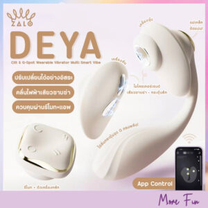 ZALO DEYA Wearable Vibrator App Remote Control (พร้อมส่ง)