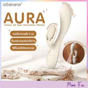 iobanana AURA Intense CG Dual Stimulation Vibrator (พร้อมส่ง)