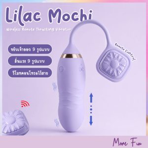 Ankni Lilac Mochi Wireless Remote Vibrator (พร้อมส่ง)