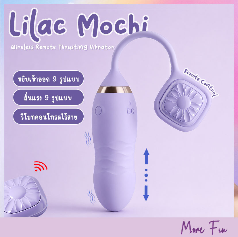 Ankni Lilac Mochi Wireless Remote Vibrator (พร้อมส่ง)