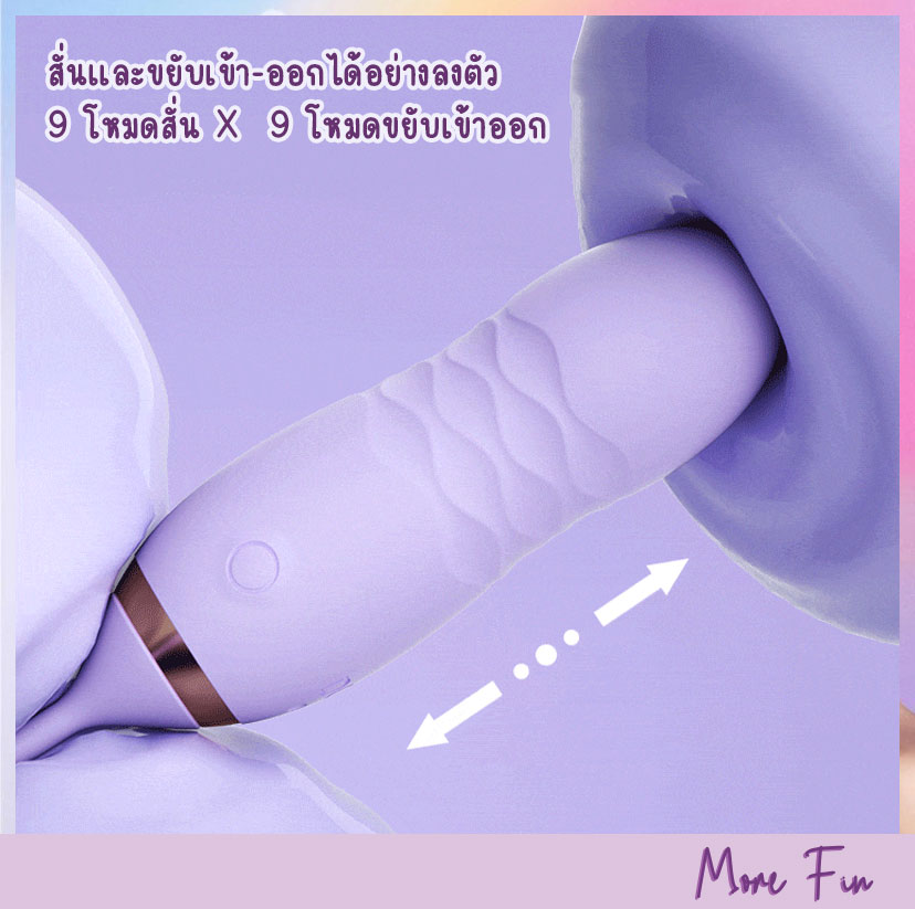 Ankni Lilac Mochi Wireless Remote Vibrator (พร้อมส่ง) - Image 3