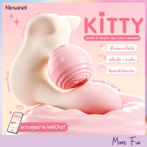 Mesanel Kitty 2in1 Suction & Vibrator Wearable (พร้อมส่ง)