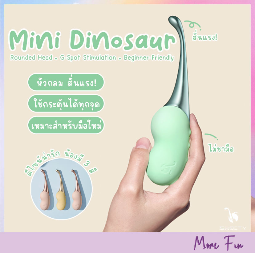 Sweety Mini Dinosaur G-Spot Massager (พร้อมส่ง)
